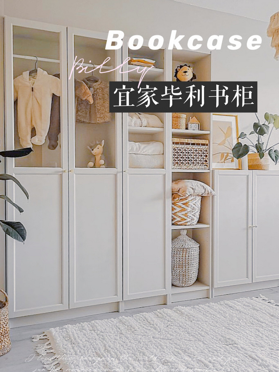 最近新家书房装了一排宜家的毕利书柜,真香了!