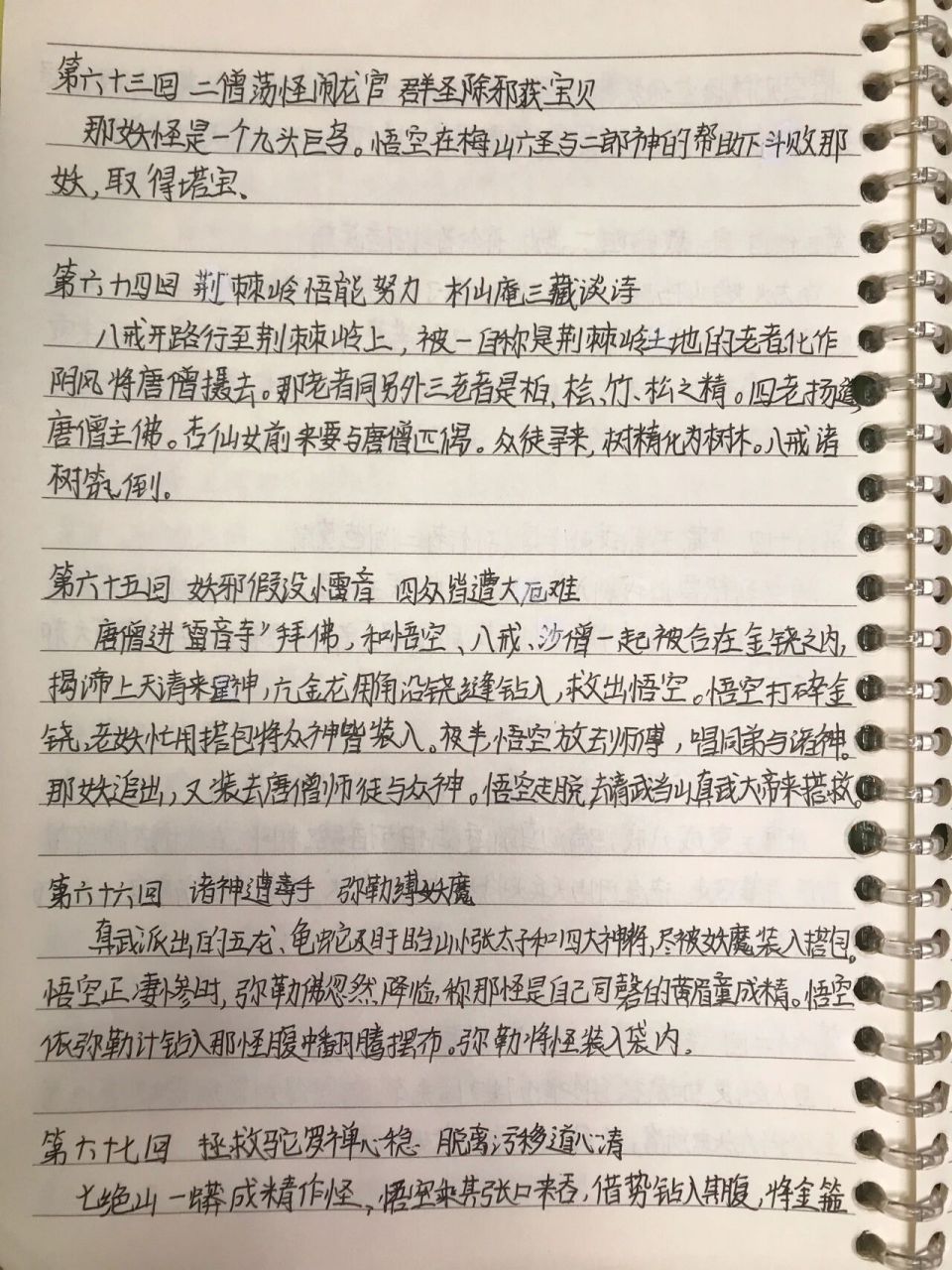 西游记简介50字概括图片