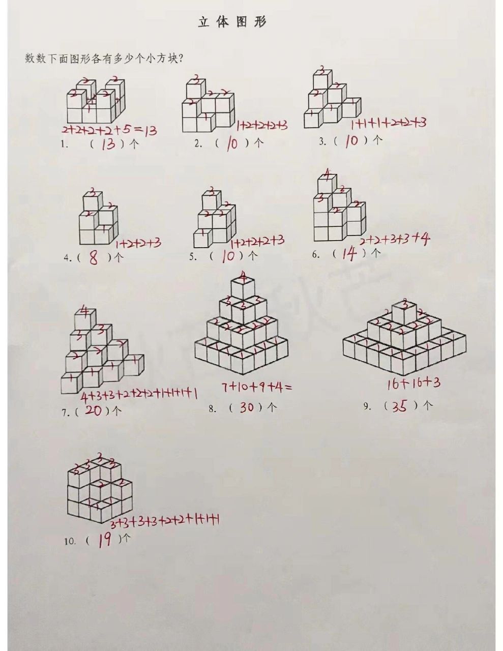 一年级下册数学巧数图形专项练习 一年级下册数学巧数图形专项练习
