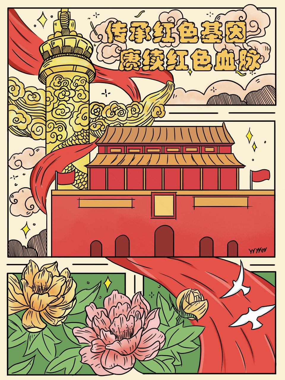 红色主题手绘画 我怕下笔太重惊扰了烈士的英魂✒️ 又怕下笔太轻