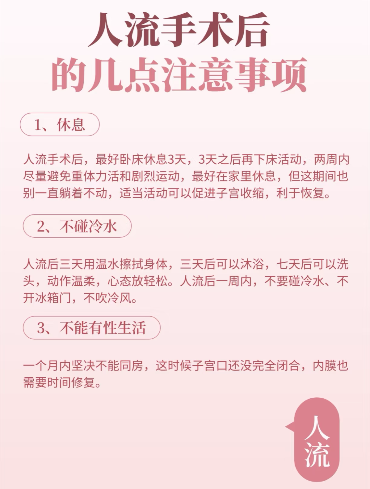 人流如何超度-人流后的宝宝需要超度吗 人流如何超度-人流后的宝宝需要超度吗