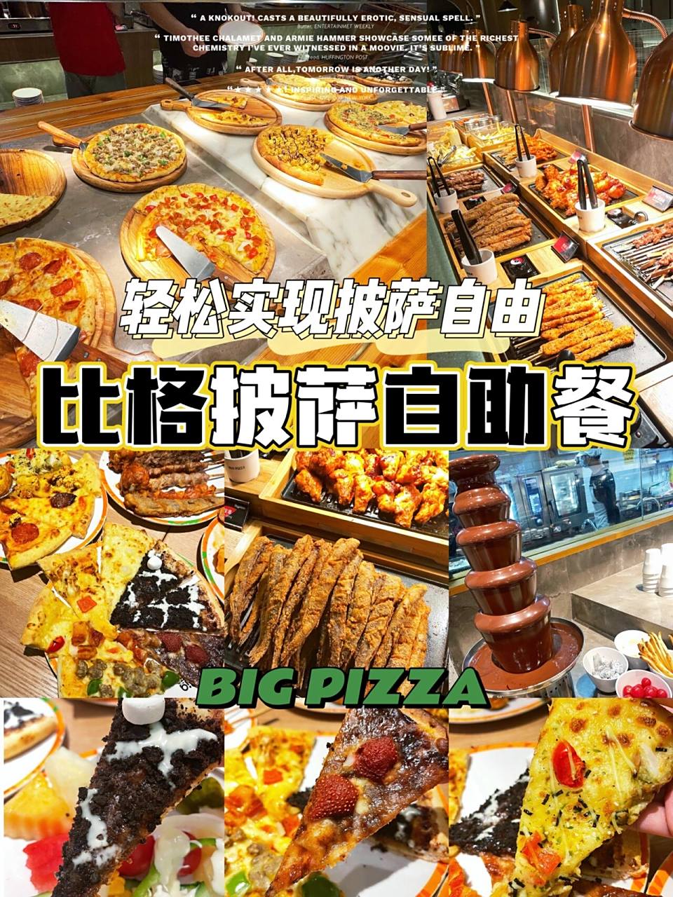保定探店 | 比格披萨自助轻松实现披萨自由 店名93:比格披萨自助
