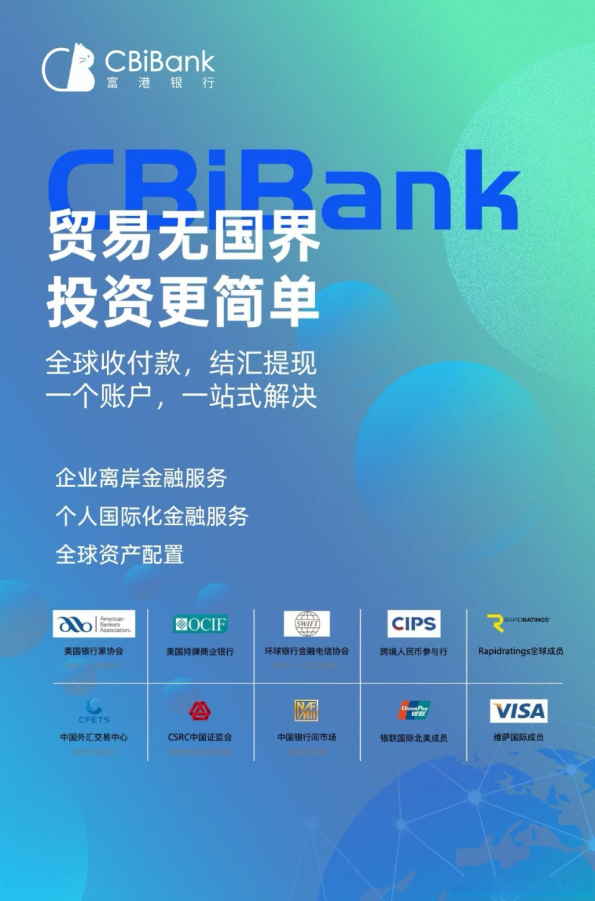 富港银行最匹配的客户群体 1,新注册的香港公司,无流水无单据的 2,无