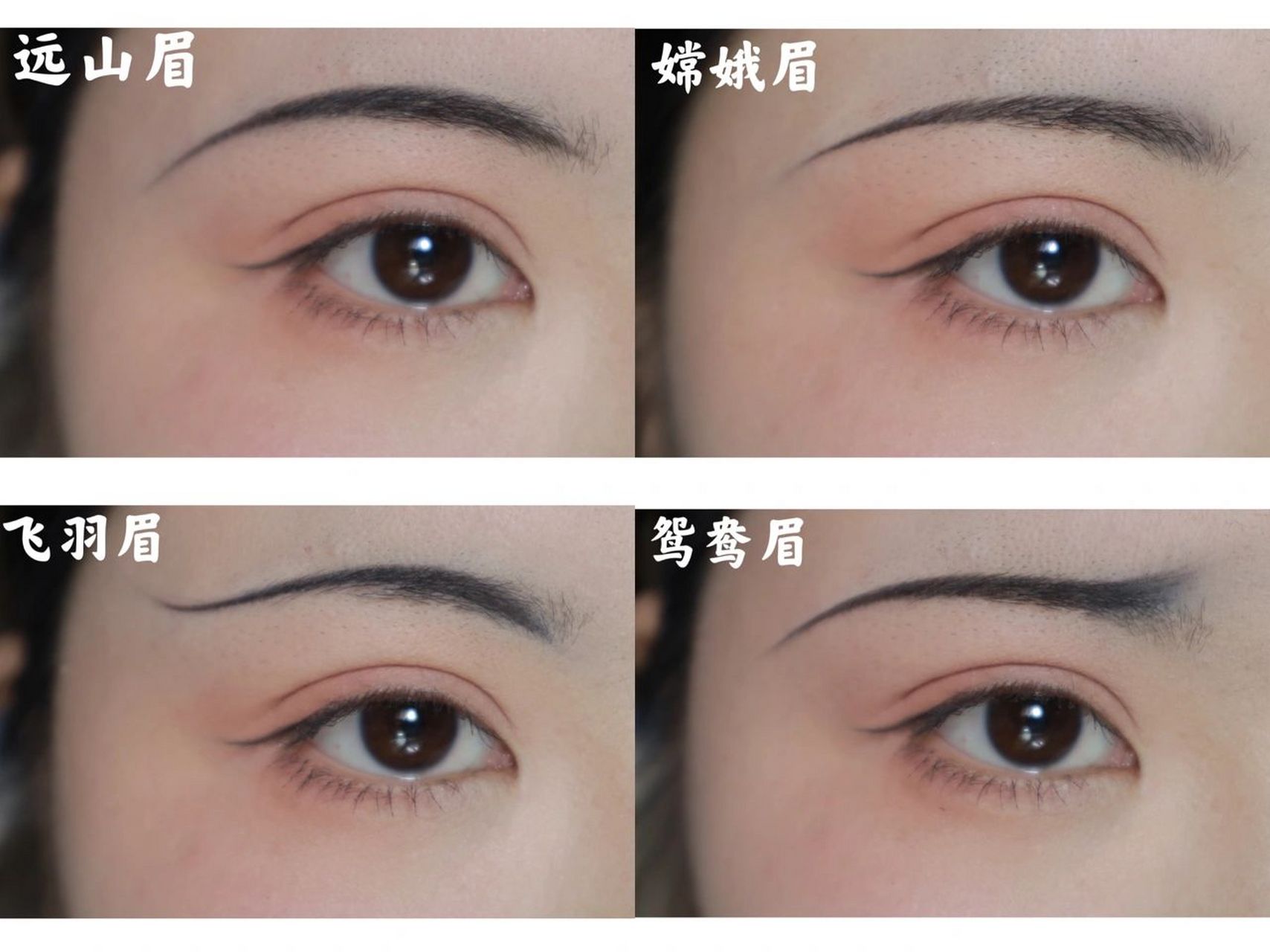 常用的古风眉形合集