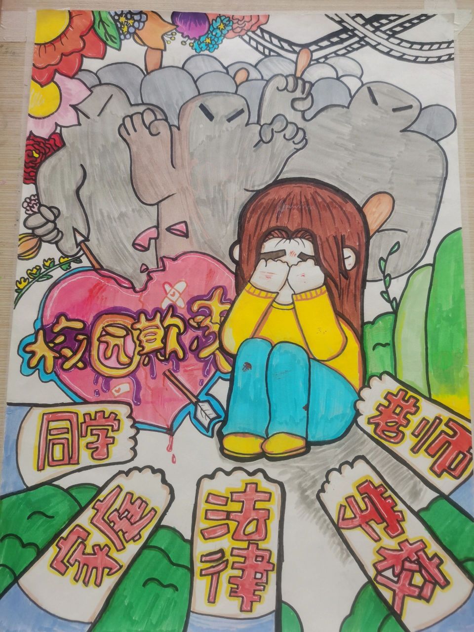 校园欺凌的画画漫画图片