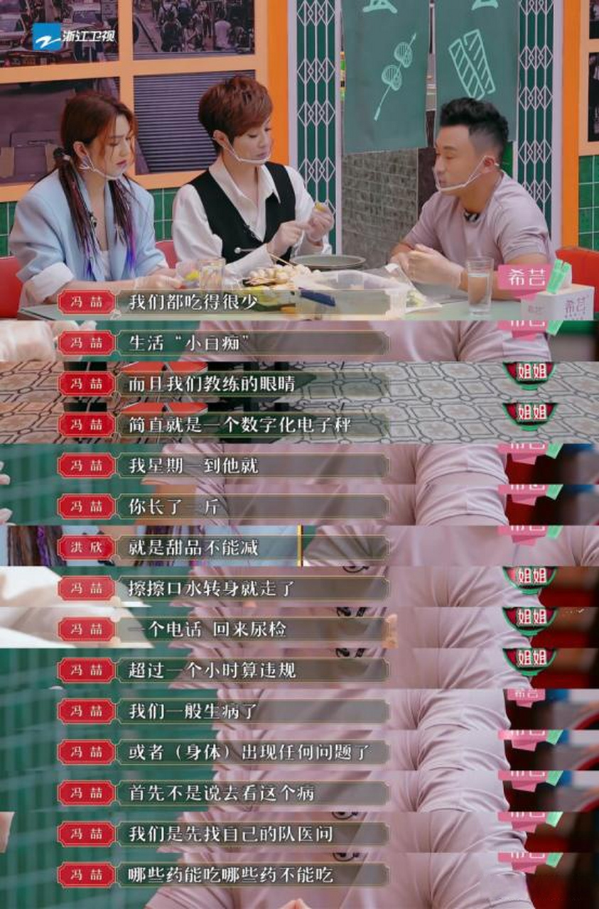 陈法蓉真是太可爱了,看到体操奥运冠军冯喆的时候一直在尖叫:"我还没