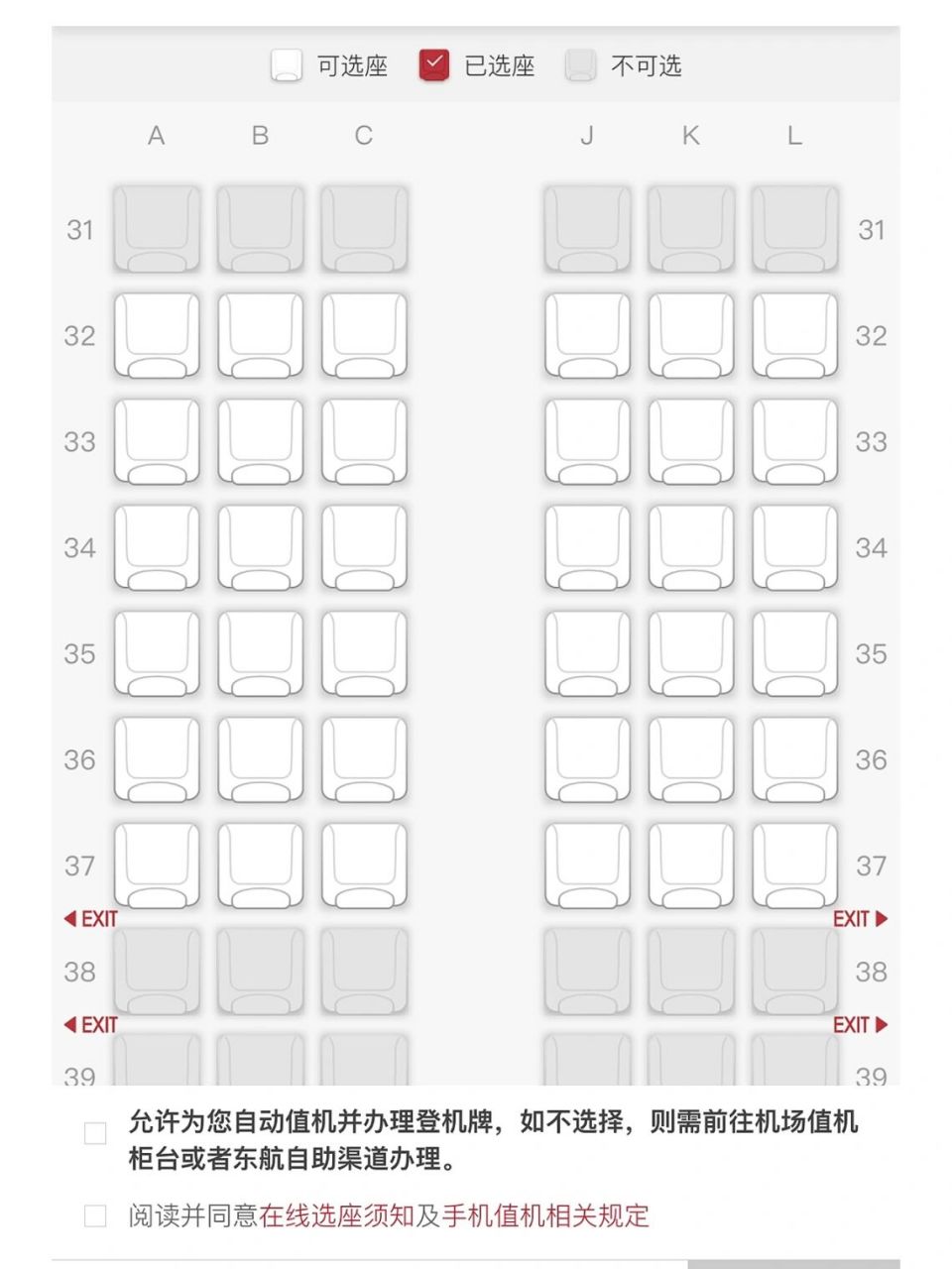 东航空客20n,想看到图4视角买哪个坐
