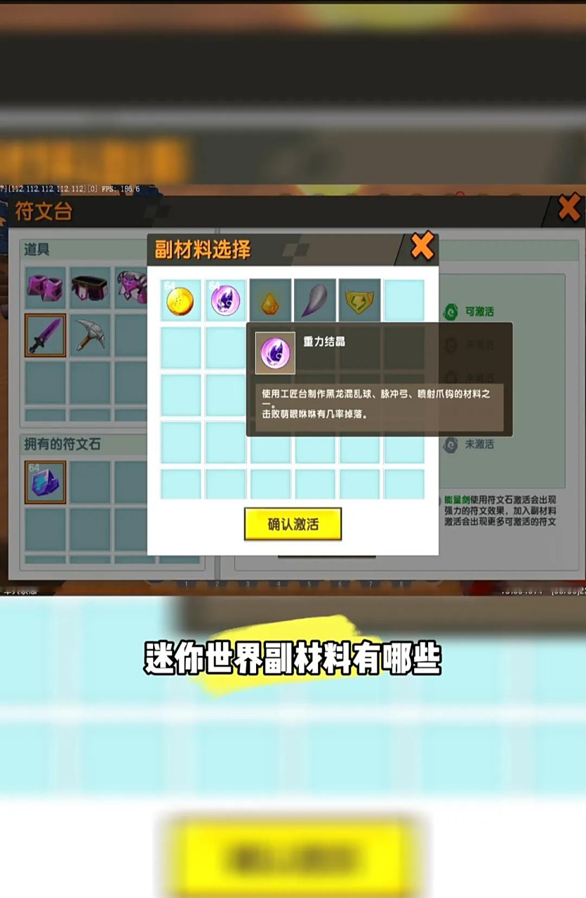 其中有重力结晶,荧光晶体,火种,创造晶体,雀莺羽毛,闪电核心,蝙蝠牙