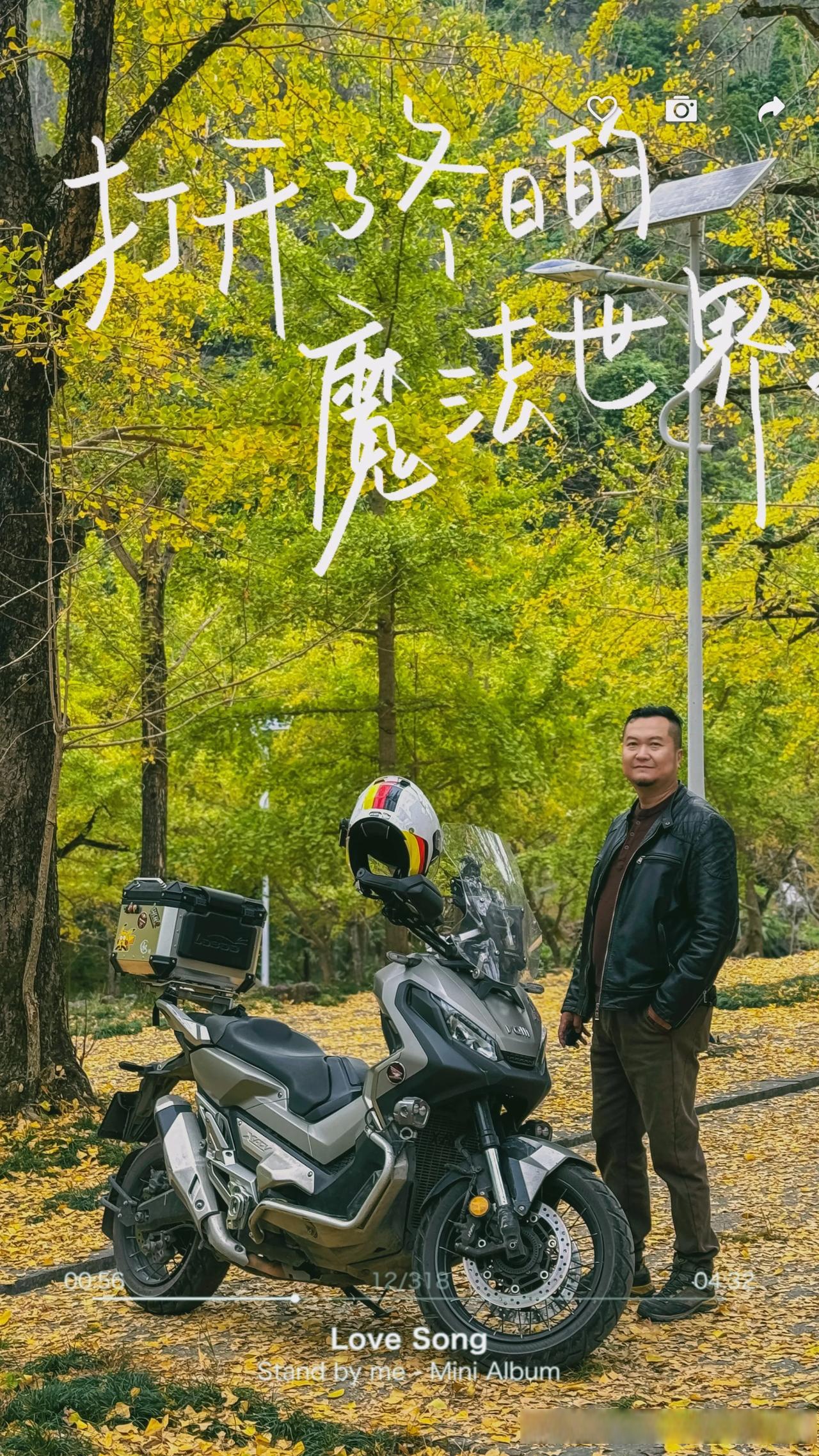 骑摩托去旅行,不是因为特别有钱,而是不想老了,再后悔.