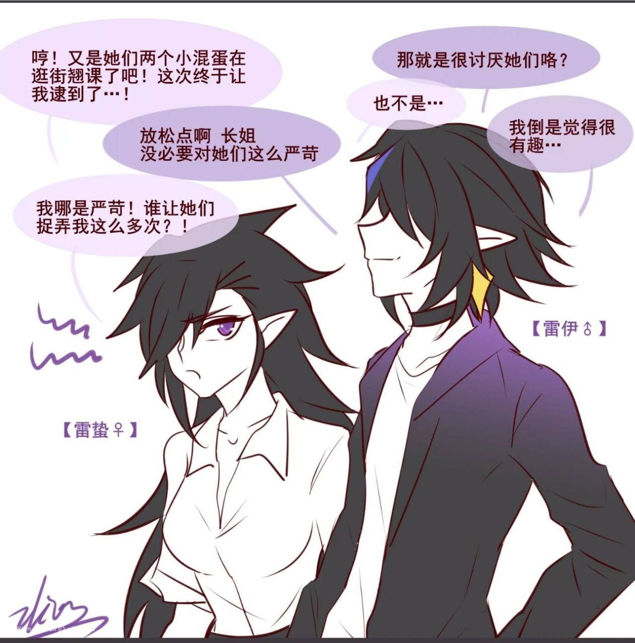 当雷家人女变男,男变女