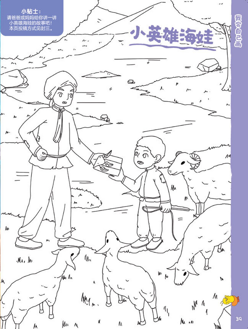 编辑分享|抗日小英雄海娃的故事 『海娃每天一边放羊,一边放哨,监视着