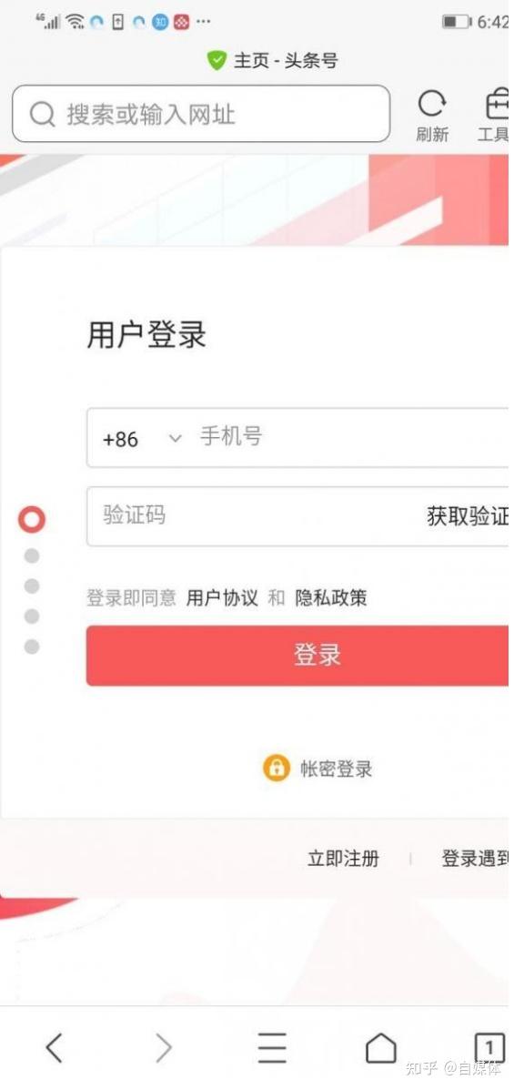 怎么样用手机注册头条号(手机上怎样注册头条号赚到钱)