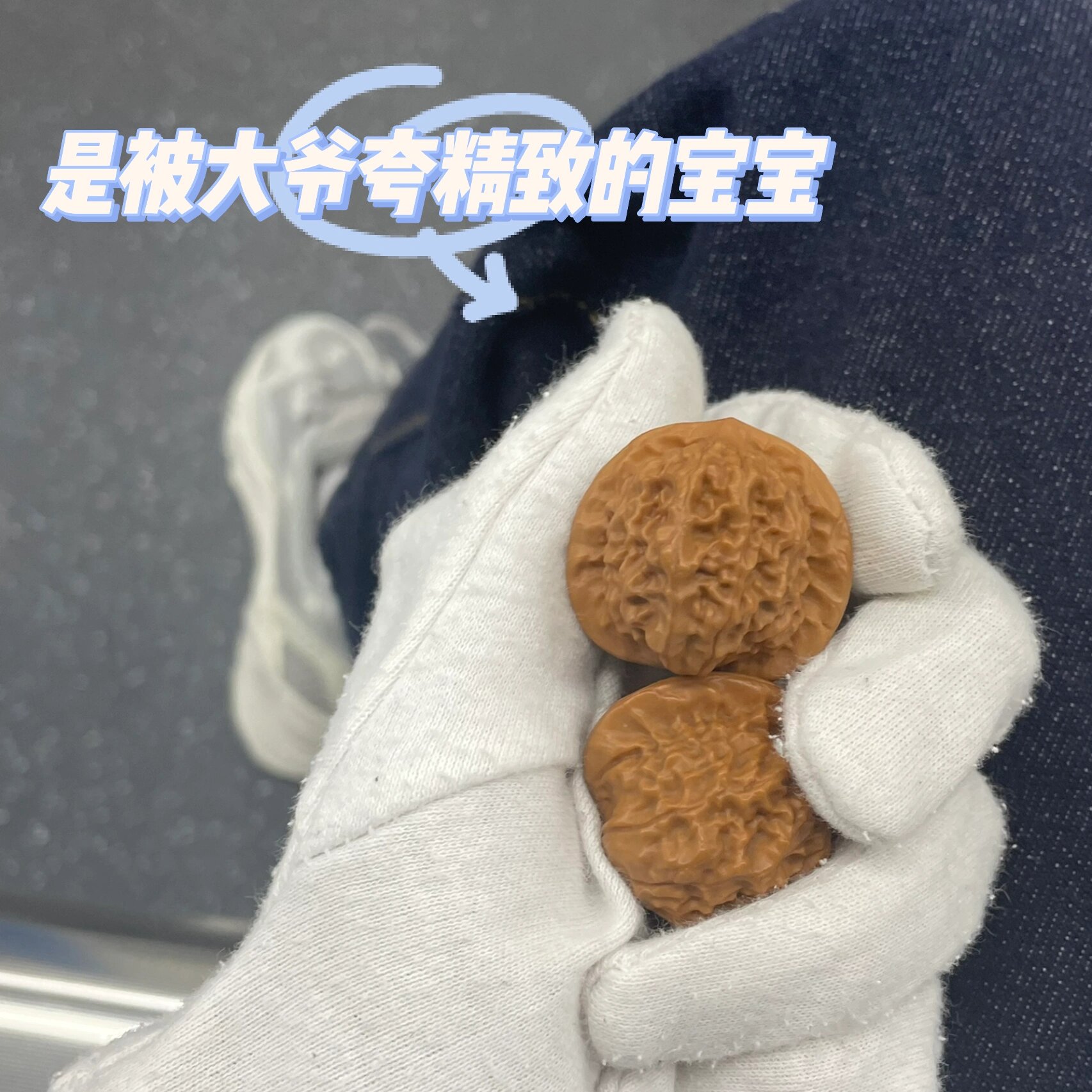 瓷娃娃也是适合女生的精致文玩核桃! 绝美已经说累了!看图!