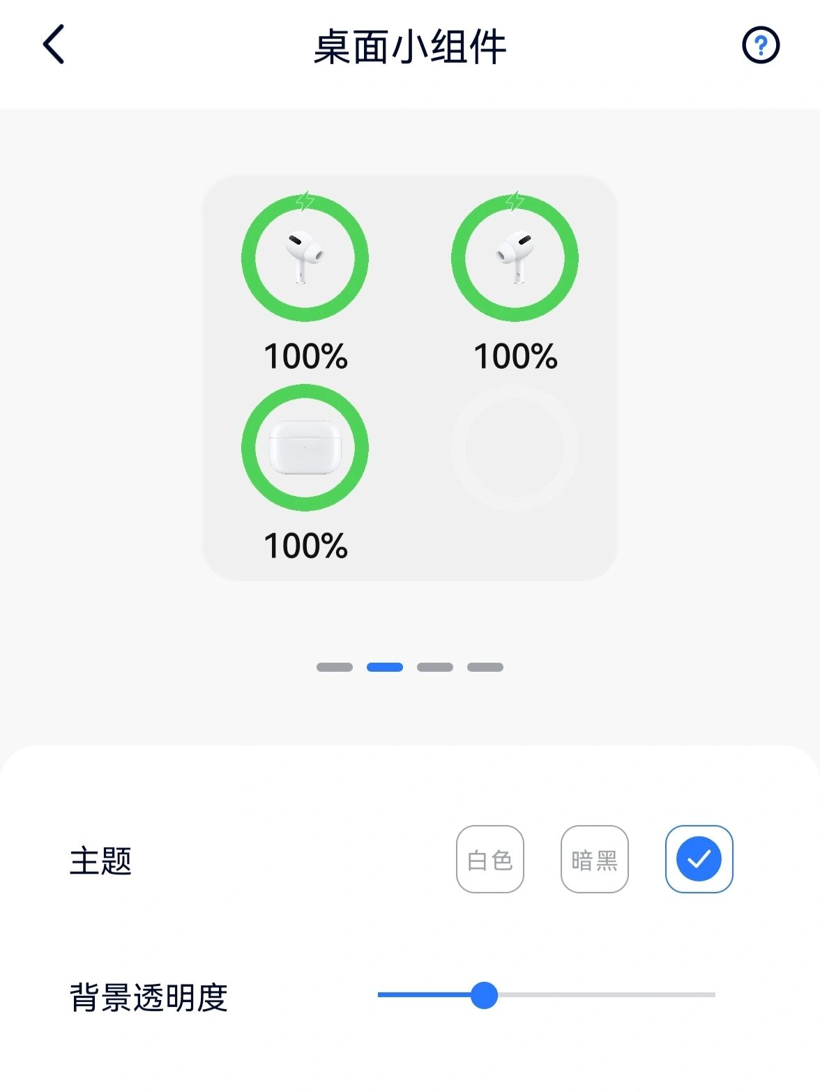 只需要下载一款app即可像iphone一样使用airpods 9
