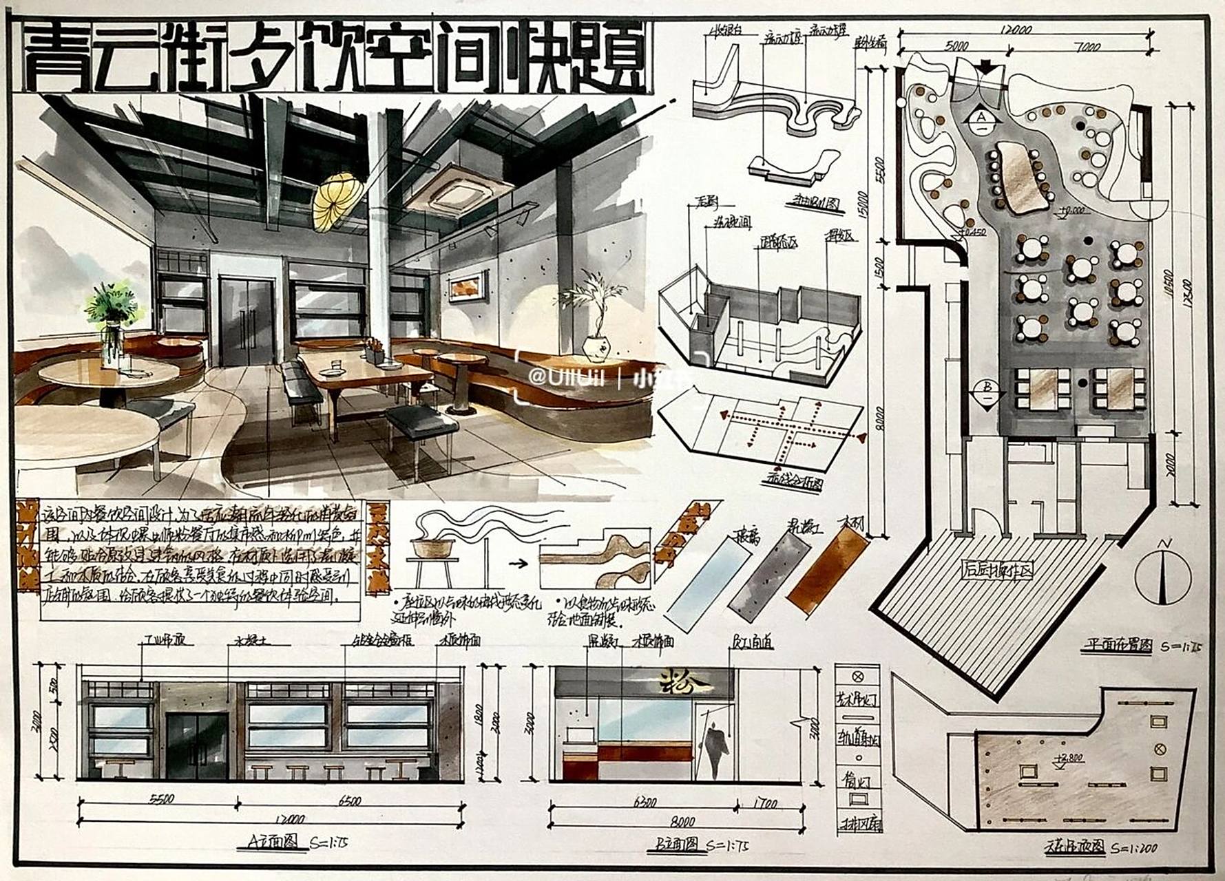 快题设计|餐饮空间快题设计   方案来自 7415项目名称:粉家青云街