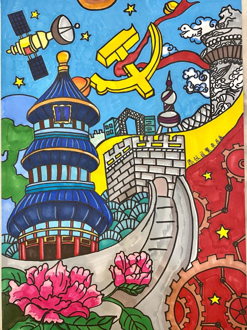 国庆(建党)主题绘画 女儿的学校要求交主题作业 看来看去 还是最喜欢