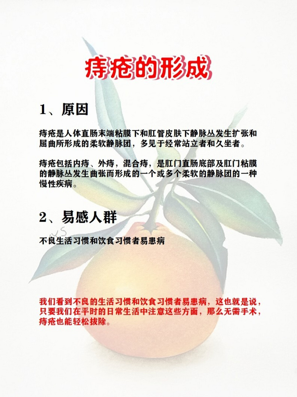 九成痔疮无需手术,只需这样吃!