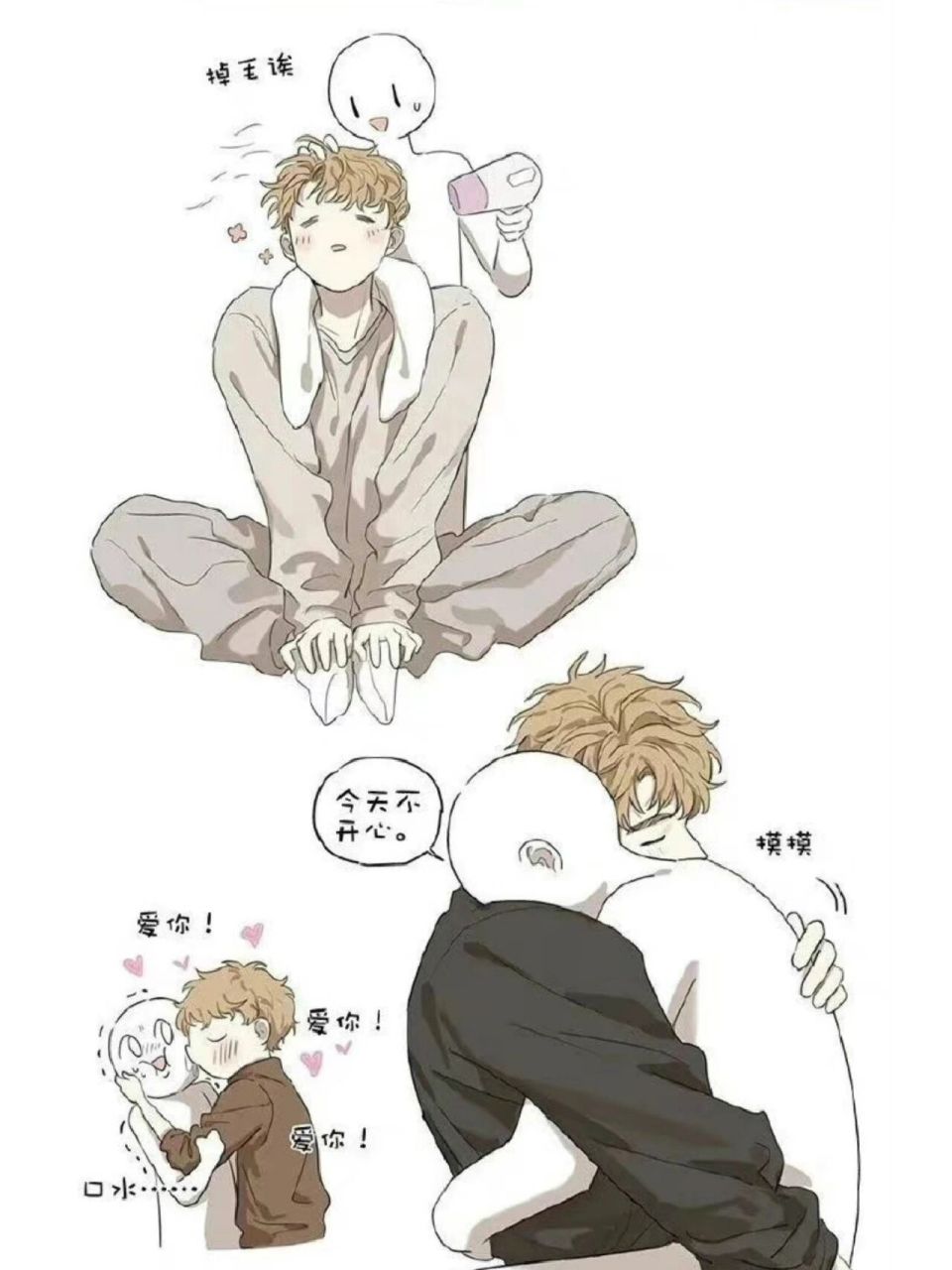 热情年下大狗93 画师:吉川流