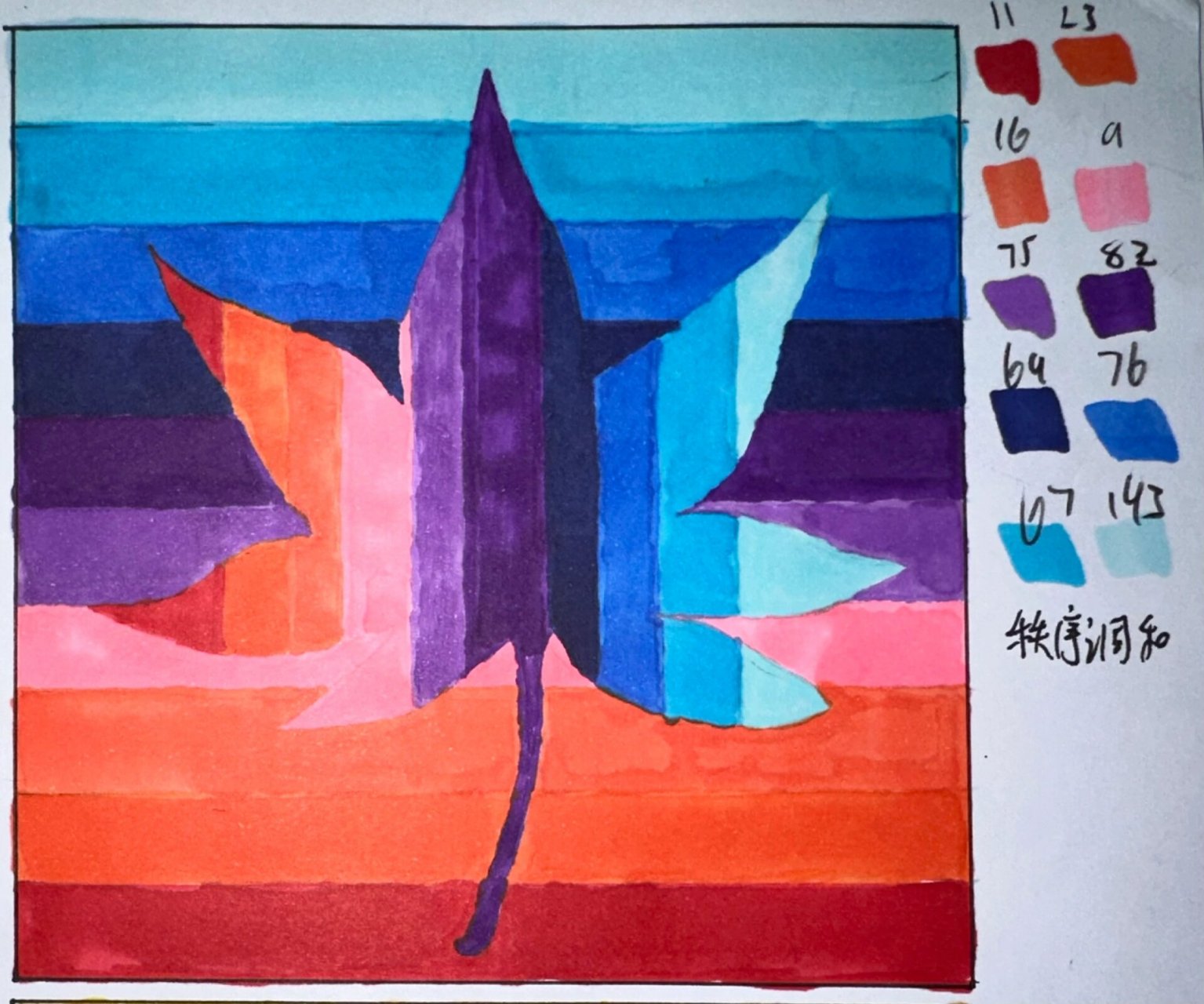 色彩构成—色彩调和 图一:同一调和 图二:隔离调和 图三:类似调和 图