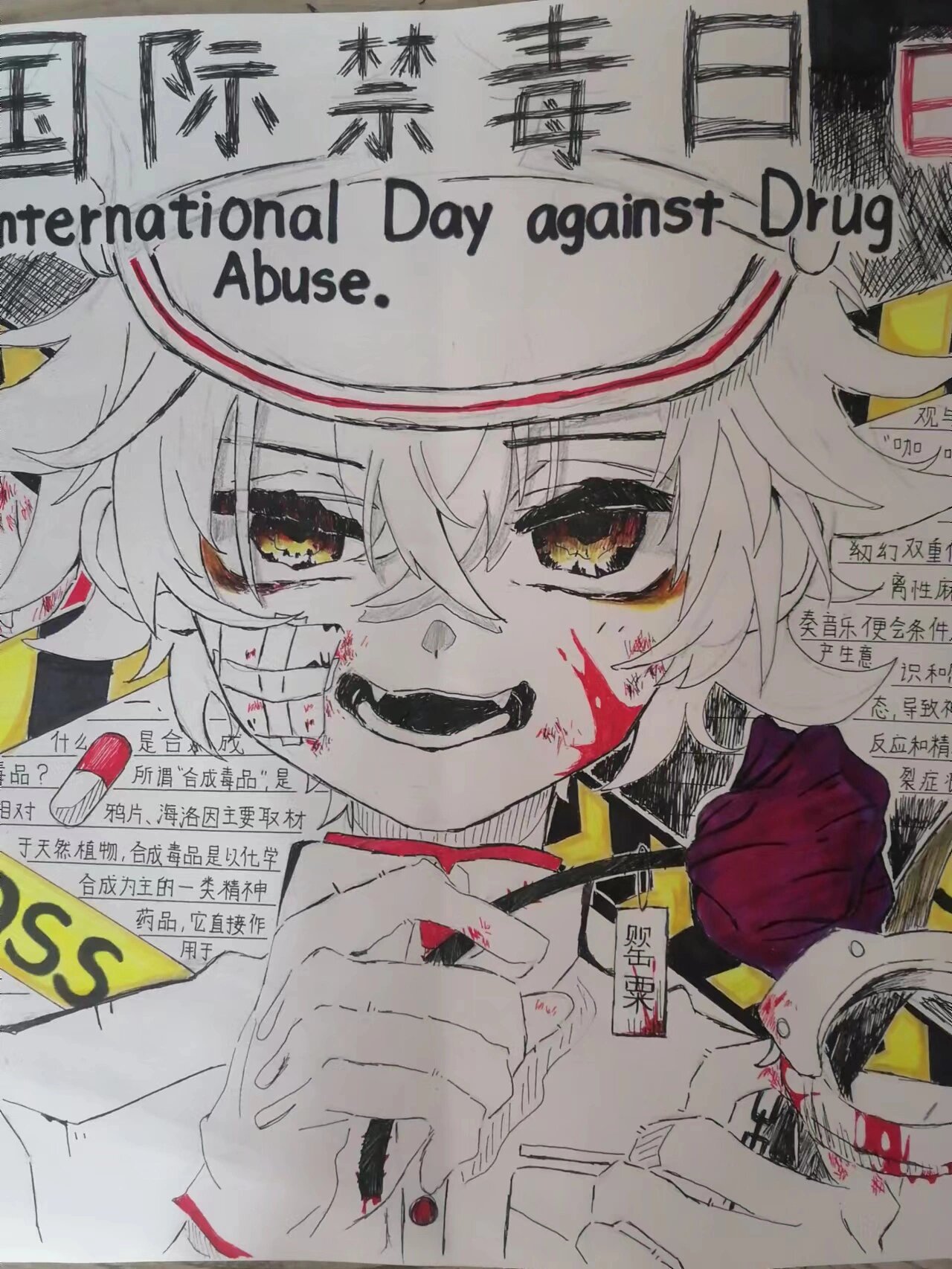 国际禁毒日手抄报