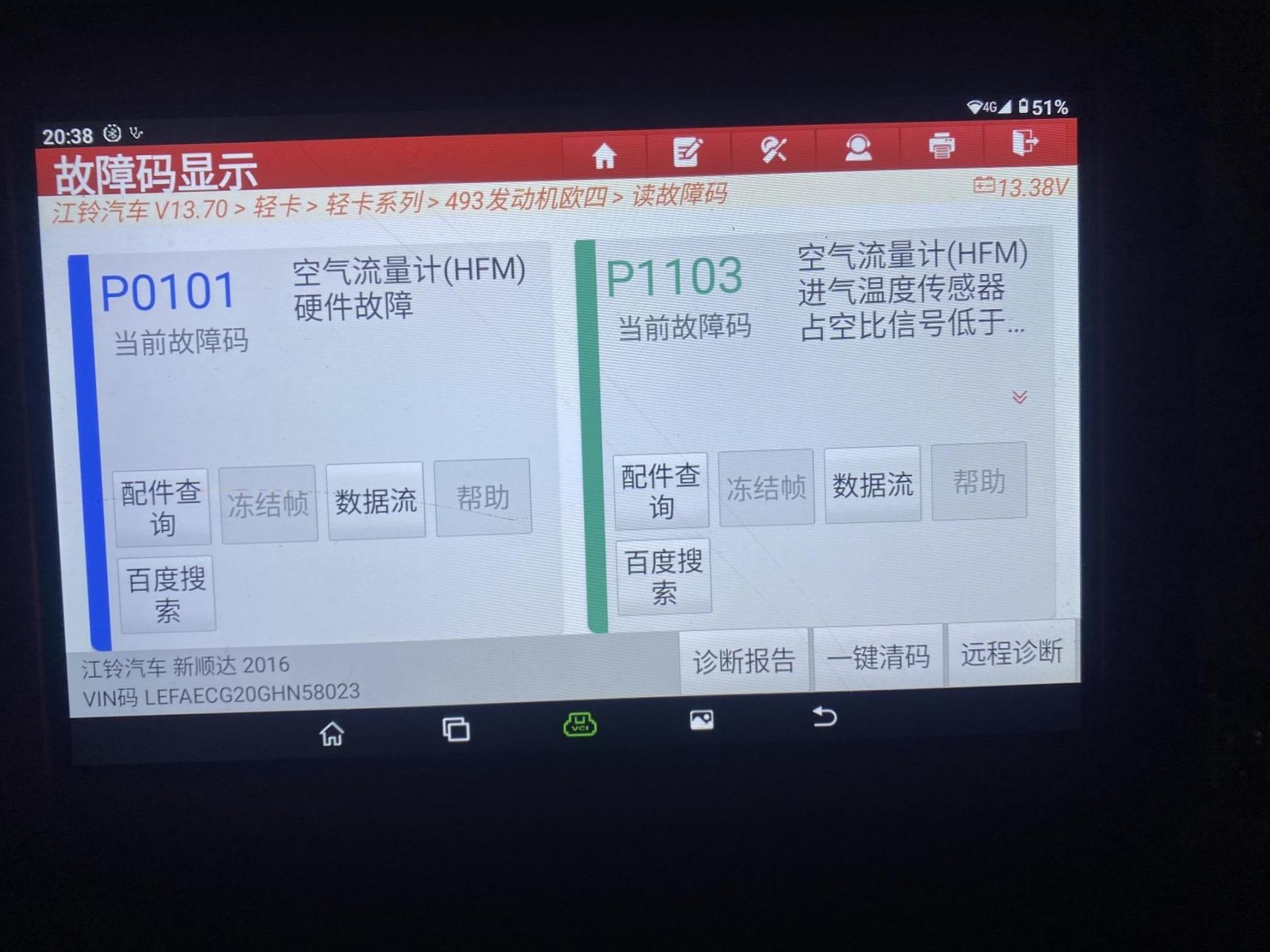 江铃顺达故障现象亮发动机故障灯svs灯,原地加油门发动机转数只能上