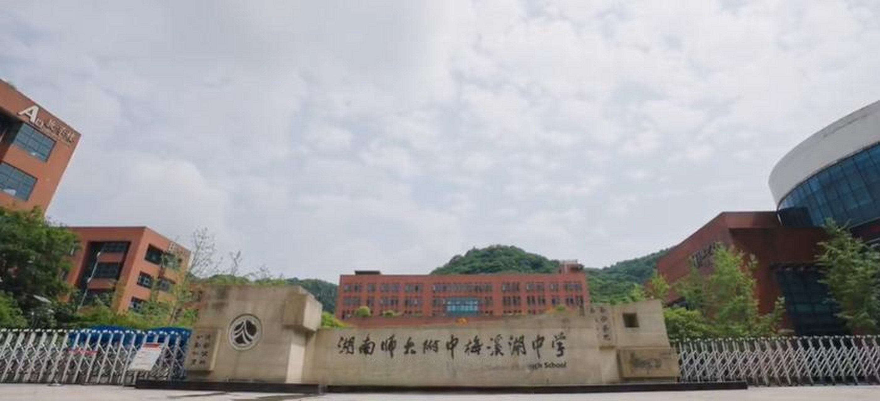 长沙高考考点对联上新 【湖南师大附中梅溪湖中学丨梅傍夭桃寓芳林生