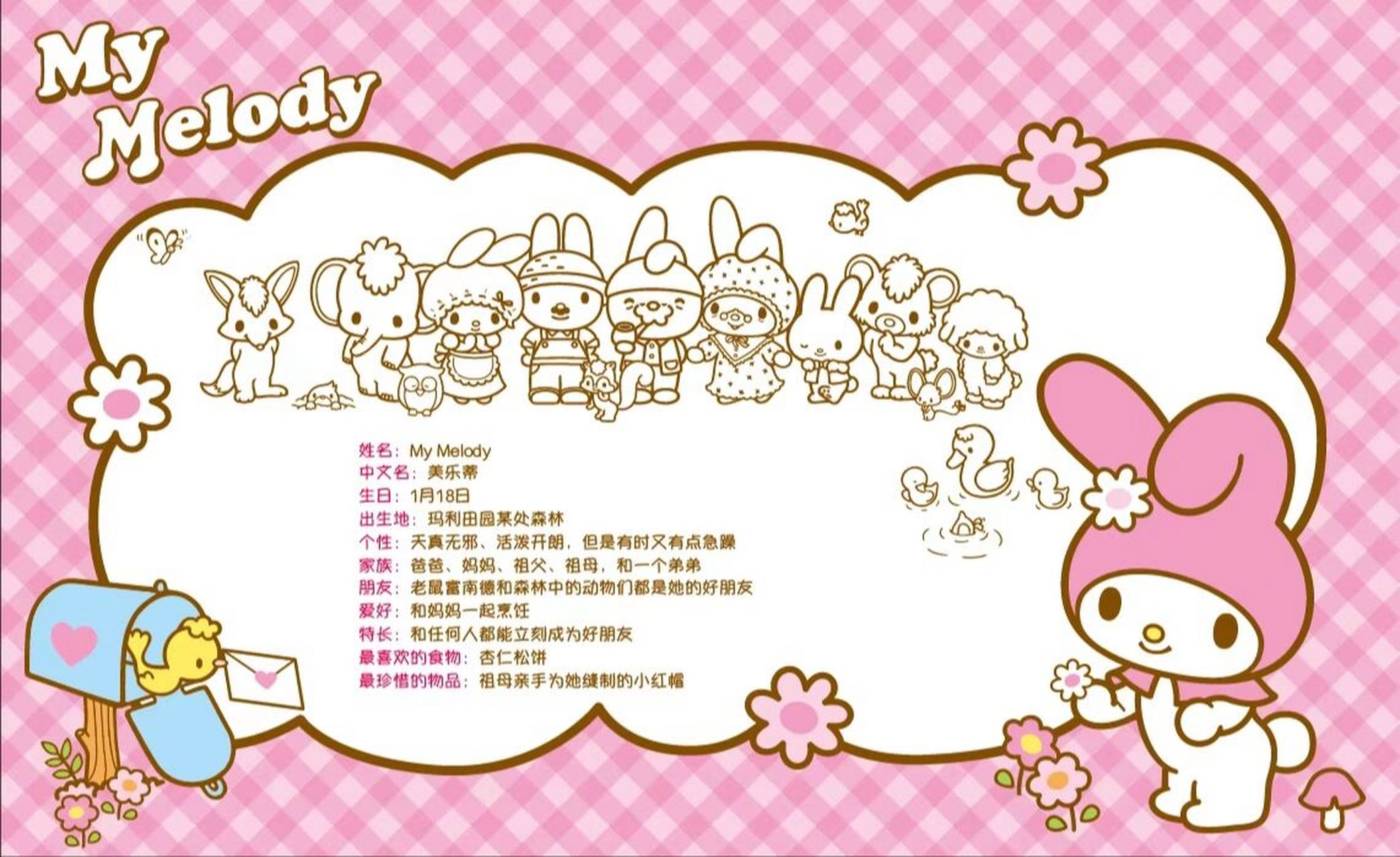 三丽鸥人物介绍  92玉桂狗 库洛米 凯蒂猫 布丁狗