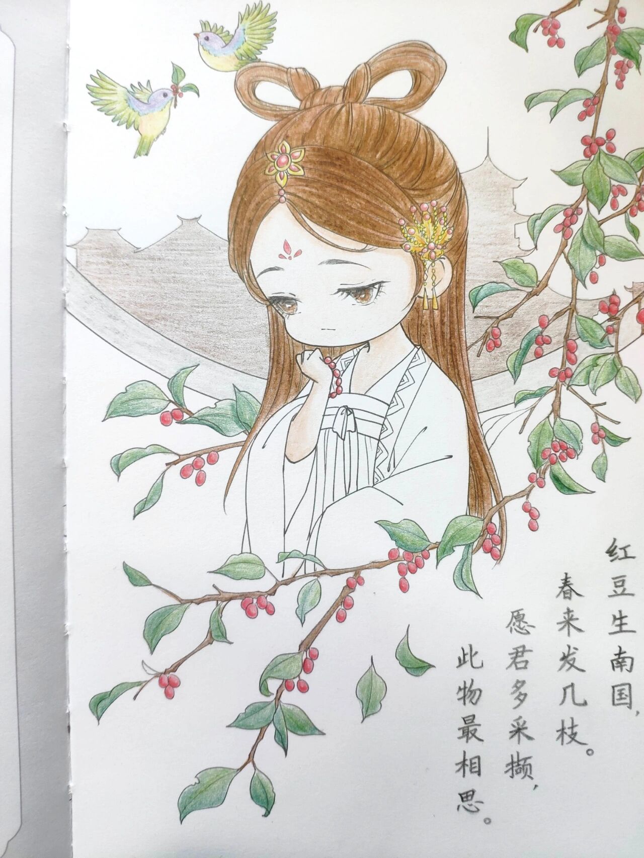 彩铅画涂色:古风少女 相思红豆 附绘画过程