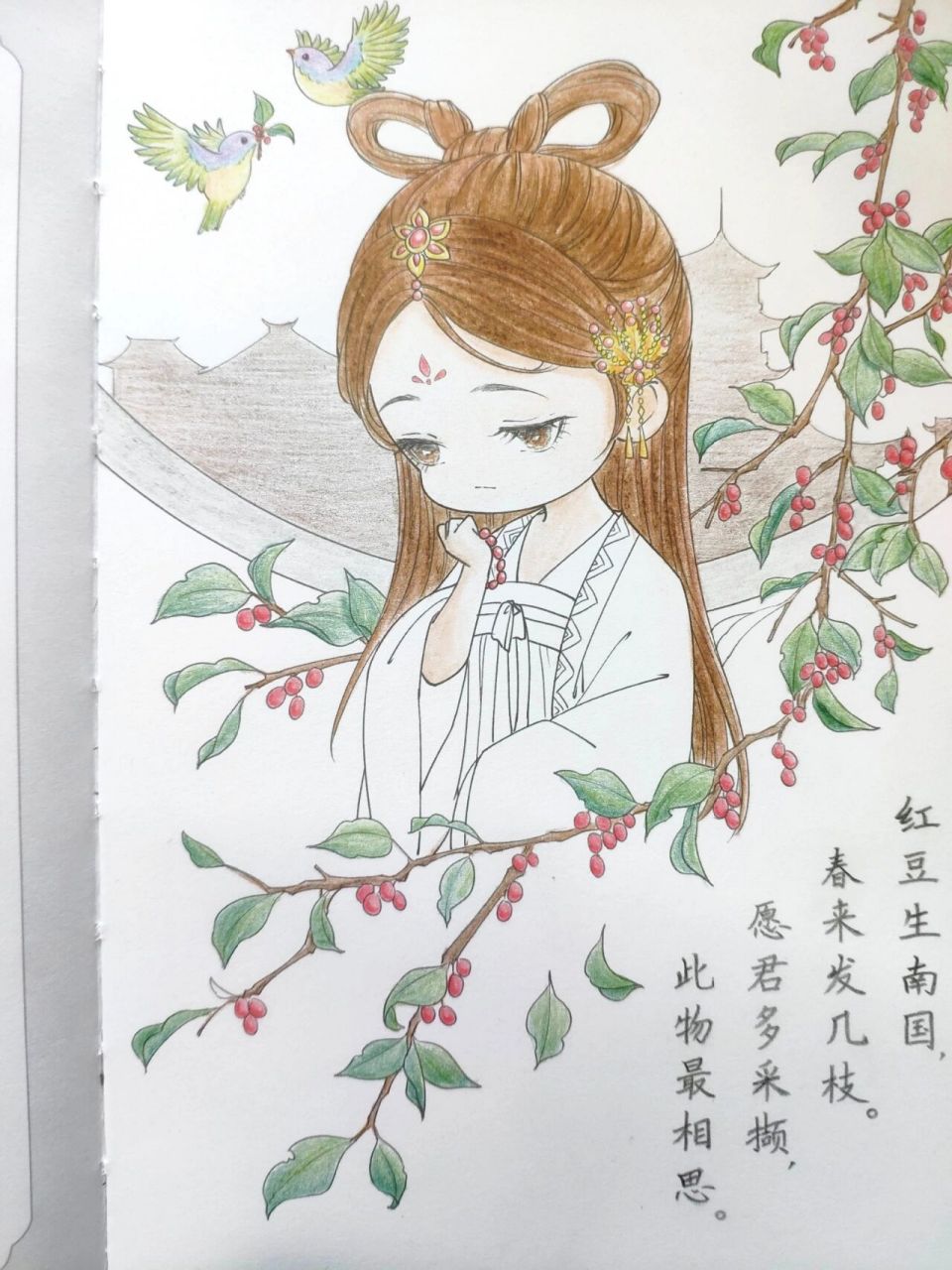 彩铅画涂色古风少女 相思红豆 附绘画过程彩铅画涂色古风少女