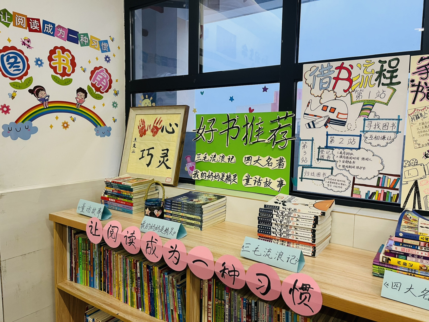 我们班的班级图书角 孩子们的借书热情高涨