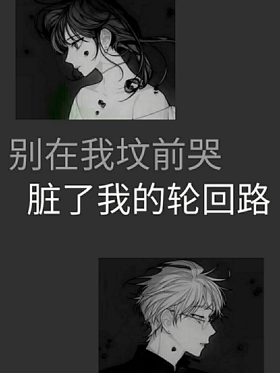 丧气图片大集合2 这次又收集了一些丧气图片.