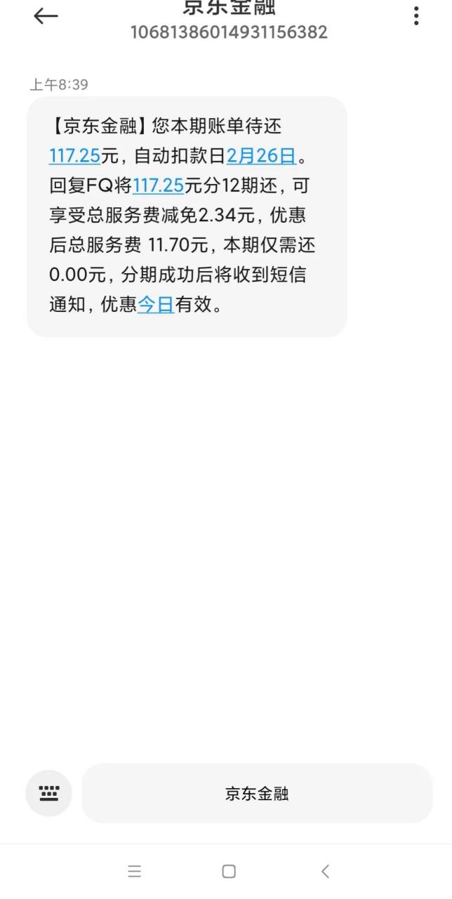 京东总是发短信怎么取消 京东总是发短信怎么取消