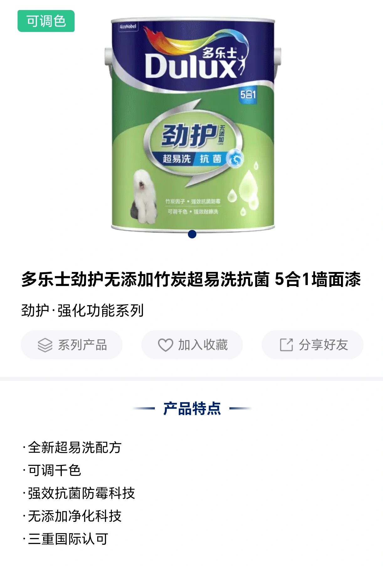 乳胶漆中的抗菌和防霉 乳胶漆中的抗菌和防霉原理是什么?