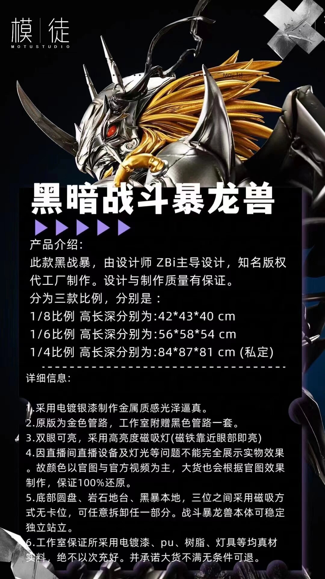 模徒mt工作室~黑暗战斗暴龙兽 团队:模徒mt-studio 作品:数码黑暗系