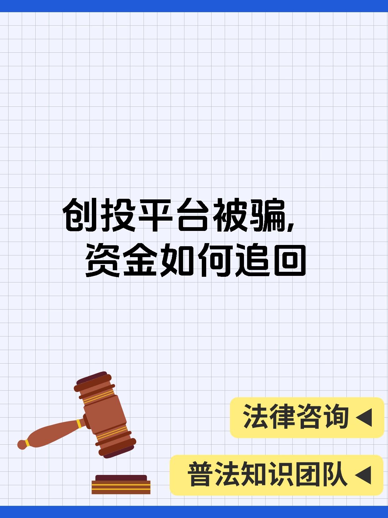 包含加密市场投资骗局被揭发，已有超282人被骗！！的词条