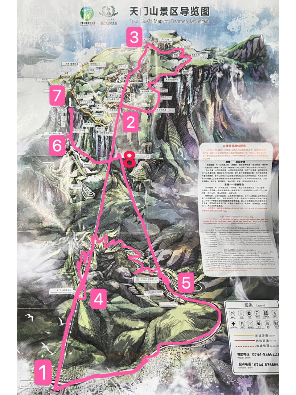 天门山游览图及近期旅游攻略(1月11日) 近期穿山扶梯维修停止开放