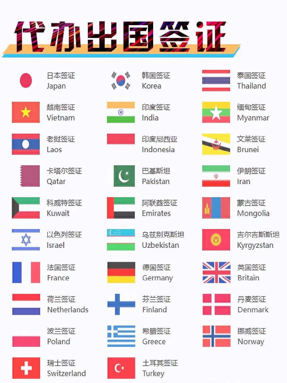 日本签证l银行流水不够怎么办?