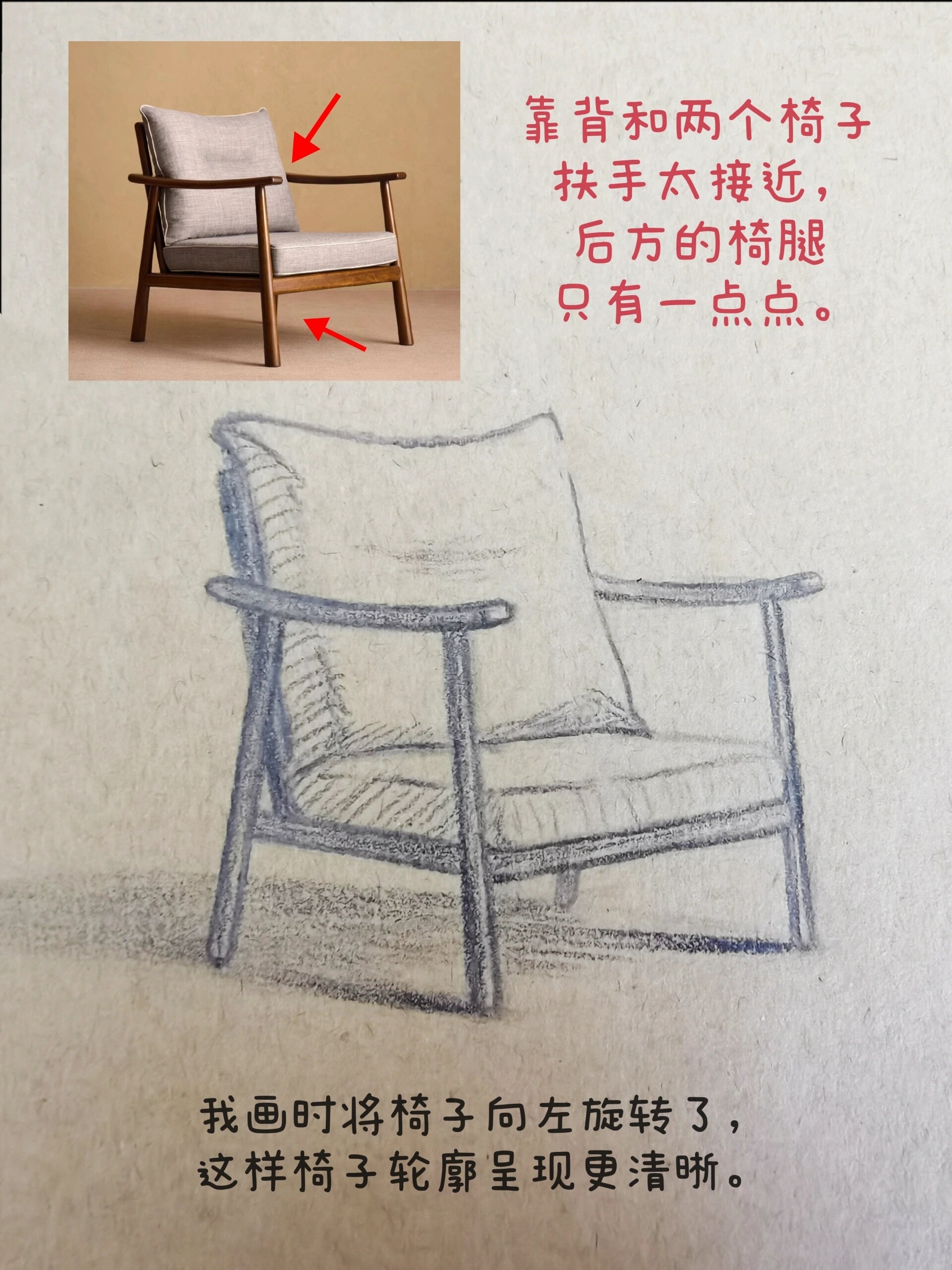 零基础学画画|室内设计手绘|两点透视画椅子