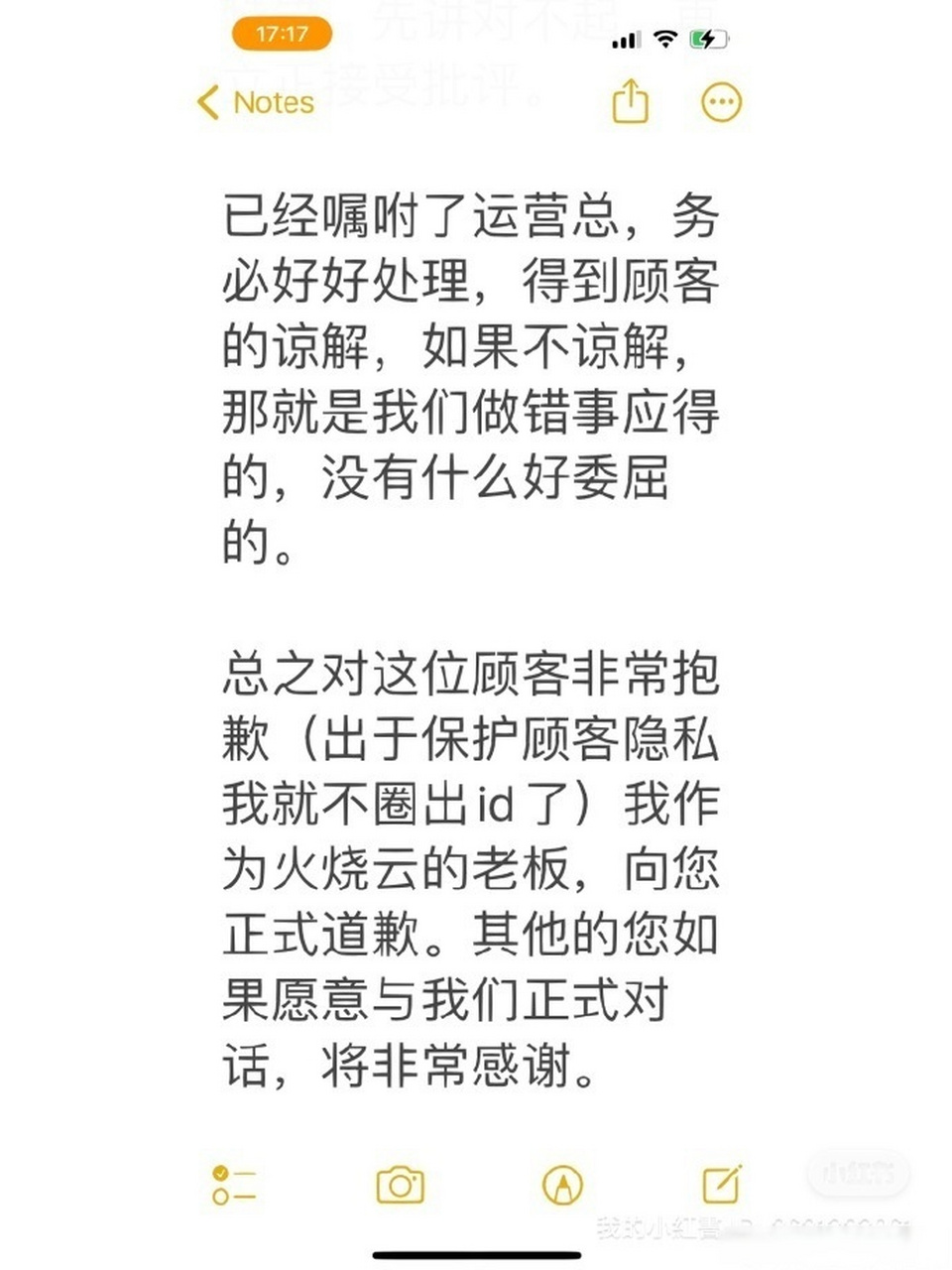 【#火烧云老板娘回应#:门店处理错了,#火烧云老板娘道歉#】#上海网红