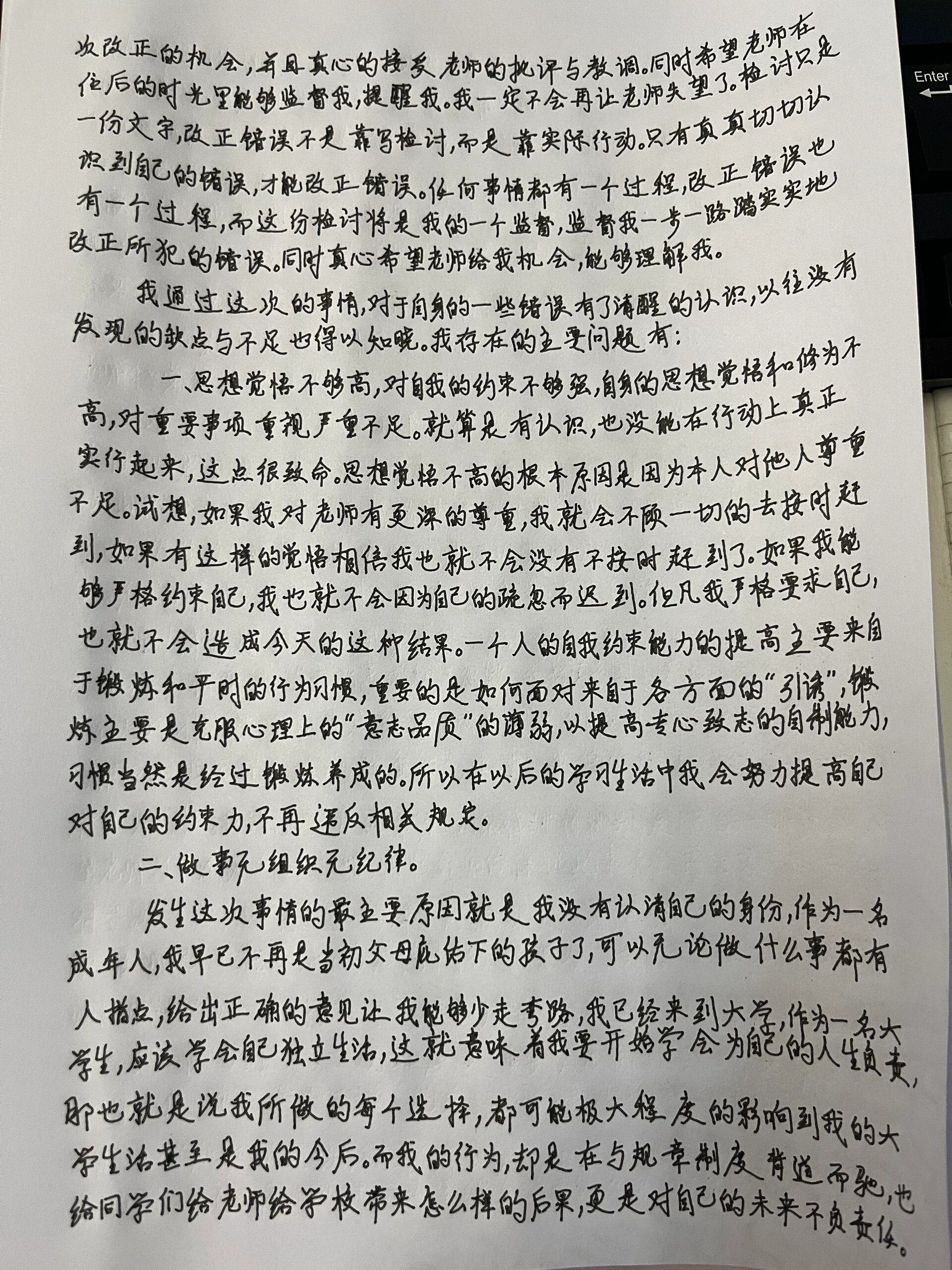 随便写写,旷课检讨书超级长 旷课检讨书参考资料,抄写       xiaoyu7w