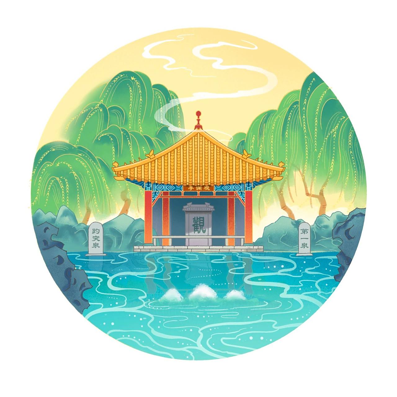 什么不会画什么| 济南趵突泉 左滑有过程 这幅画的比较纠结,不过画完