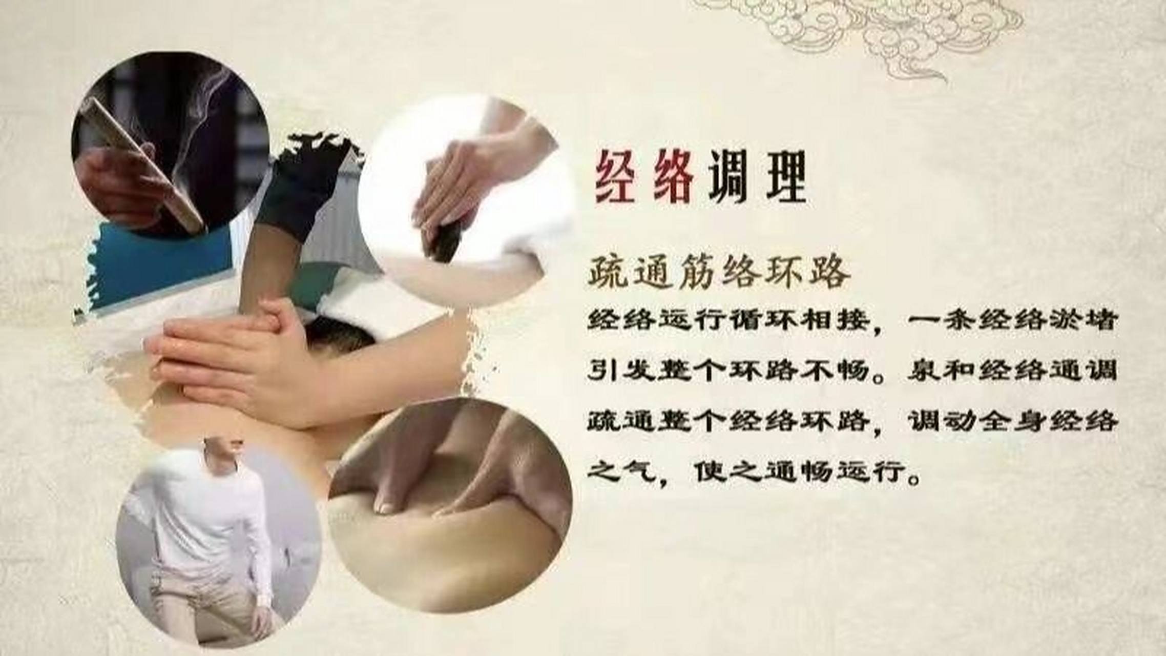 全身经络疏通的好处:1.