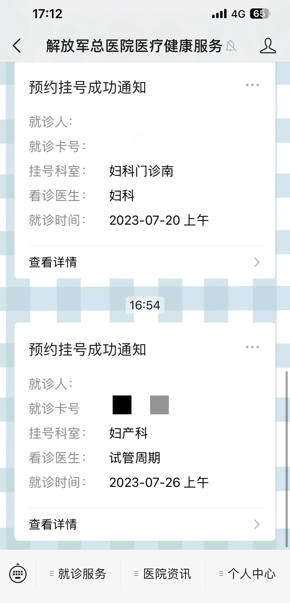 包含北京309醫院、北京跑腿代辦服務	石景山區跑腿代掛專家號，預約成功再收費的詞條