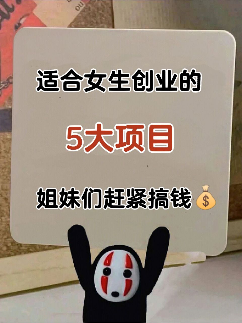 创业的项目的理由(创业项目的理由有哪些内容)