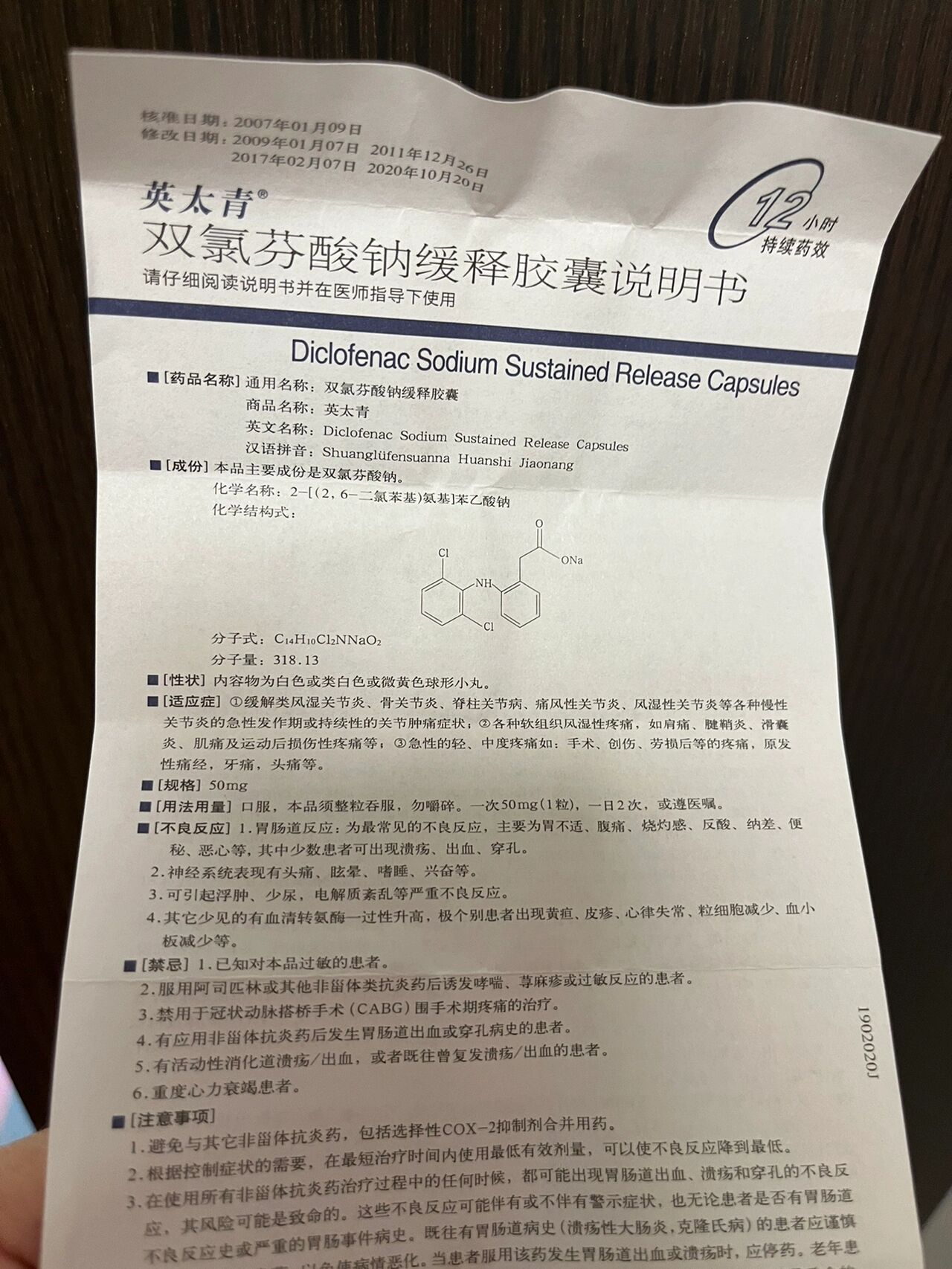 关于痛经,我吃的止疼药英太青 生娃前痛经肚子疼,生娃后,例假前腰疼