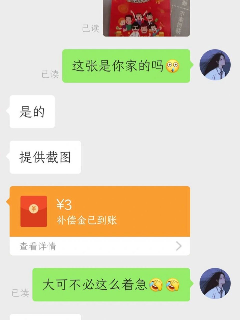 拼多多好评返现 笑死了哈哈哈,这卖家比我还着急
