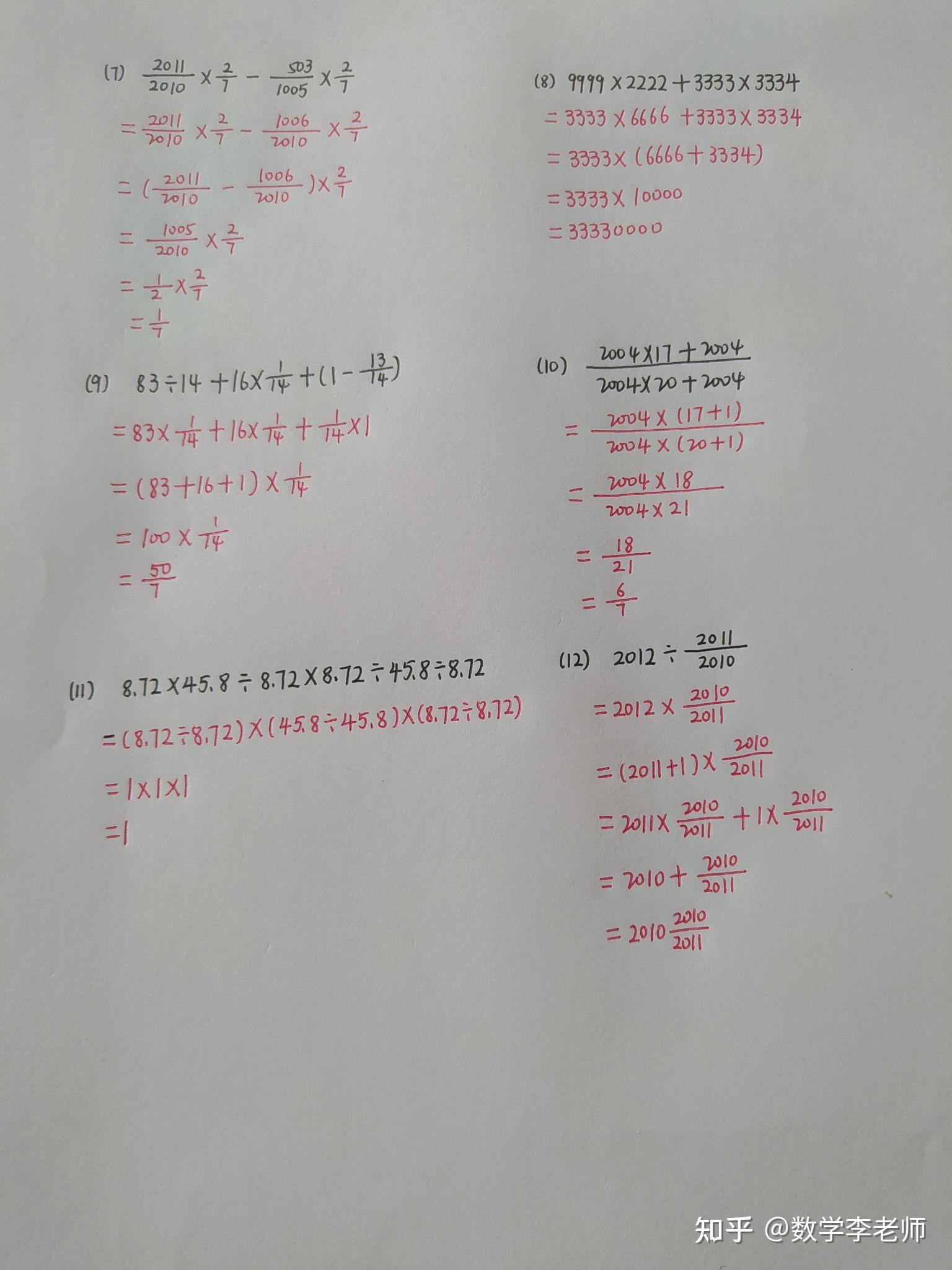 小升初数学专题训练简便运算