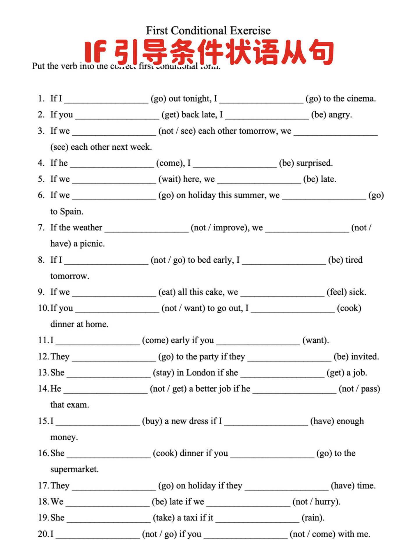 if的用法总结，if的用法归纳总结