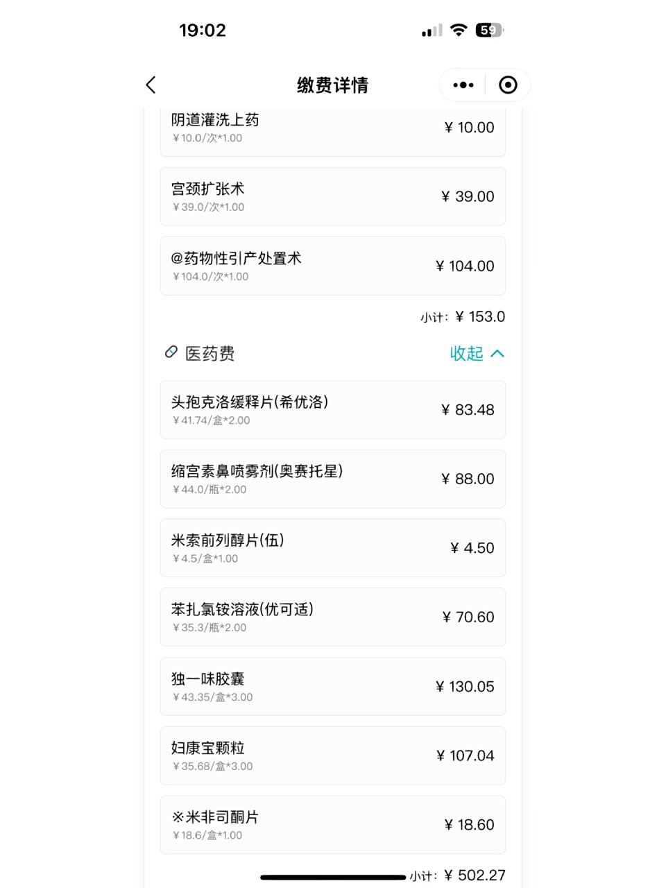 进口打胎药多少钱(进口打胎药多少钱一粒)