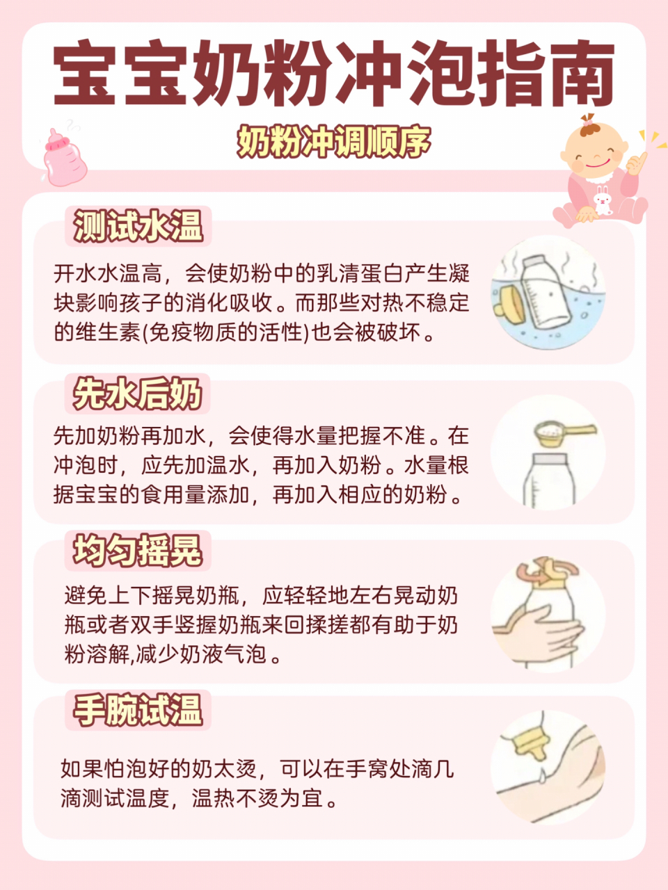 奶粉冲泡正确方法|看这里啦!